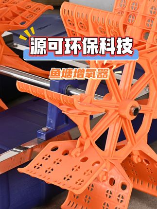你用过这款鱼塘增氧器吗 #鱼塘增氧器 #水生态保护 #智能化喷泉曝气机 #喷泉曝气机厂家 #源可环保科技