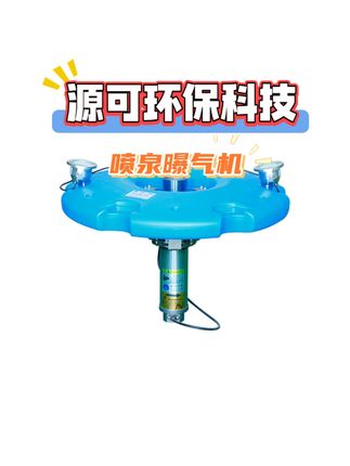 公园里的喷泉真好看 #喷泉曝气机 #水生态保护 #智能化喷泉曝气机 #喷泉曝气机厂家 #源可环保科技